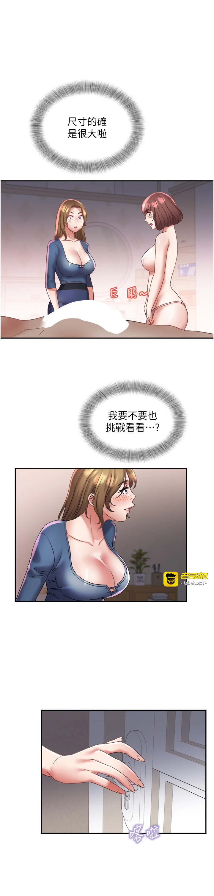 第25话 - 挑战巨根的女勇者 第 33 页
