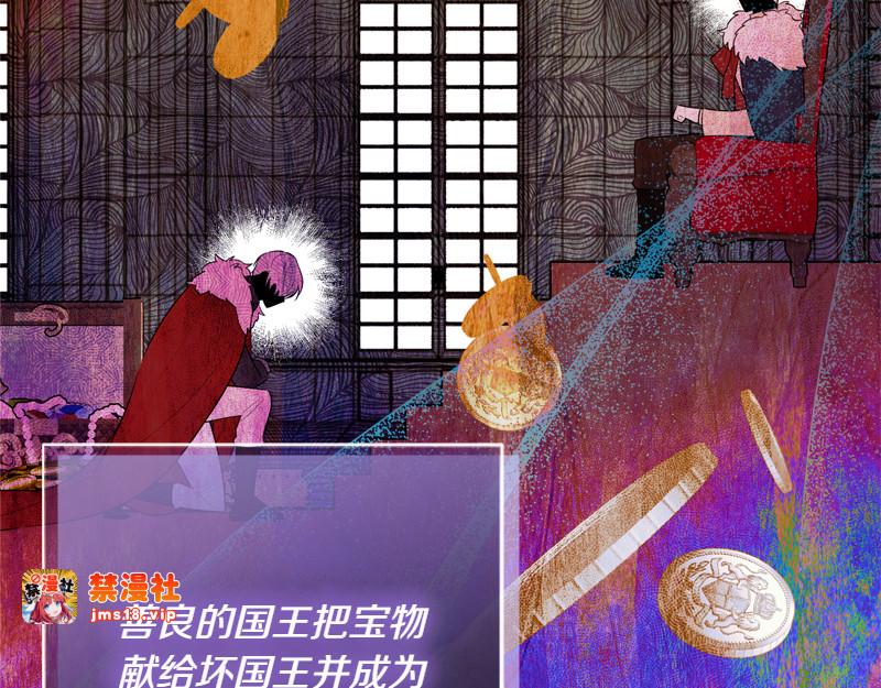 第12话 熟悉的童话书 第 131 页