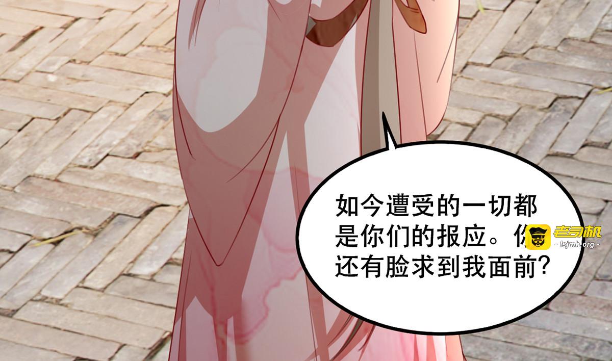 第45话 沐蓁蓁的暂时屈服 第 47 页