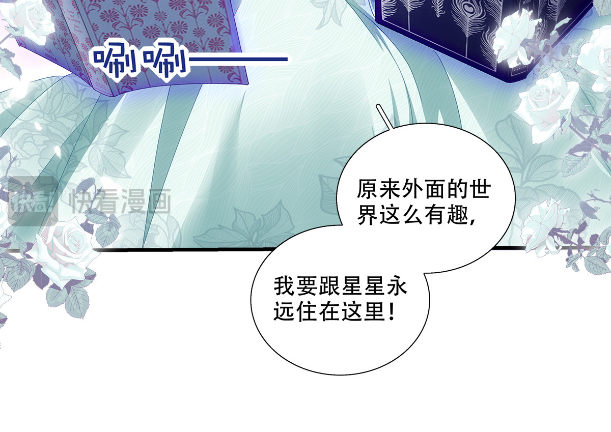 王后近侍苛刻教学，兰菲尔轻松拿下 第 110 页