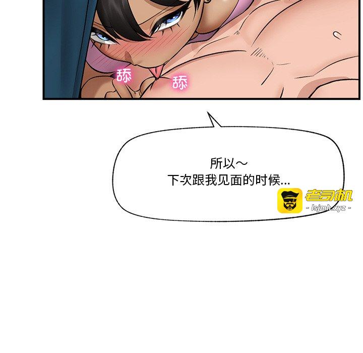 第28话 第 141 页