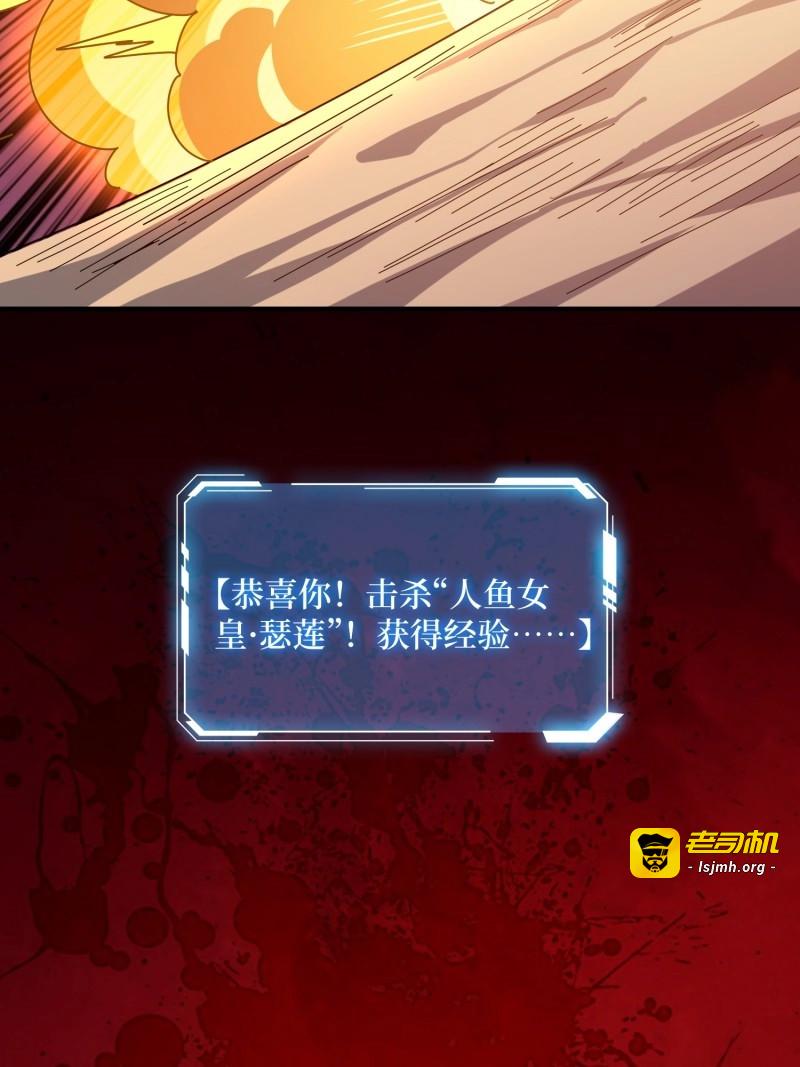 第223话 第223话 惊不惊喜意不意外 第 63 页