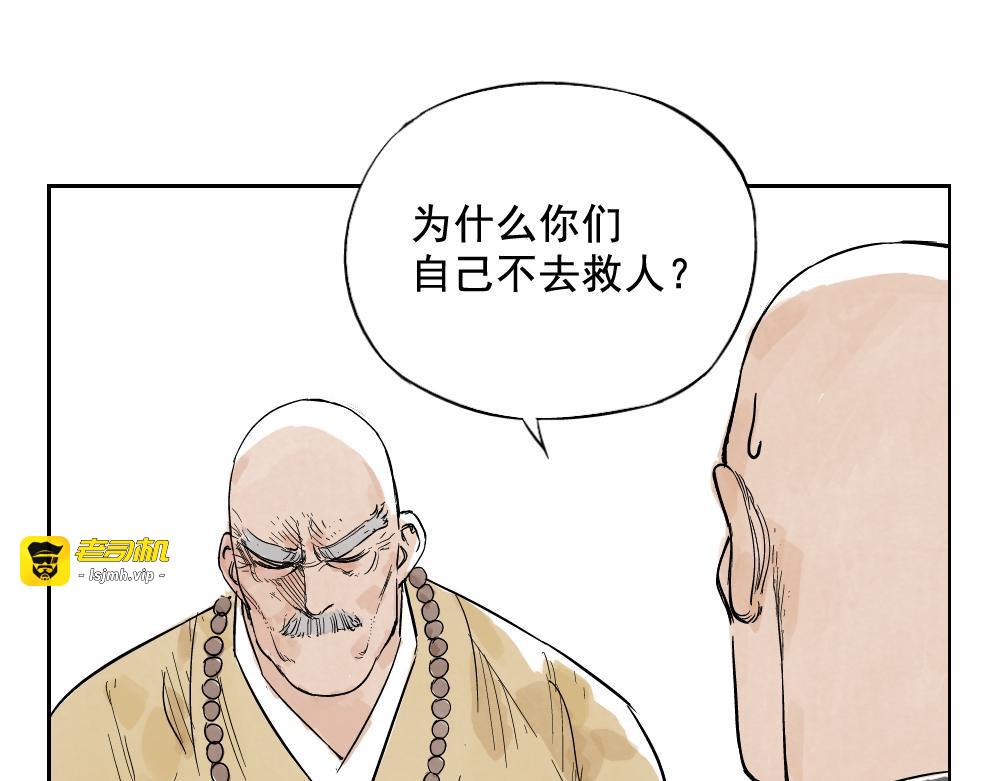 第07话 江湖格局 第 37 页