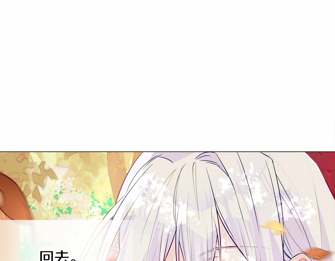 第29话 漂亮姐姐是皇子？ 第 96 页