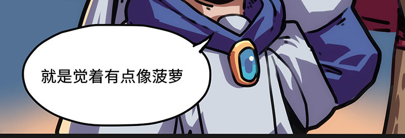 第27话 毒气果实 第 20 页