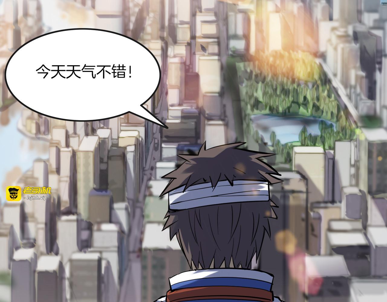 第二季 第28话藏王的行宫 第 57 页
