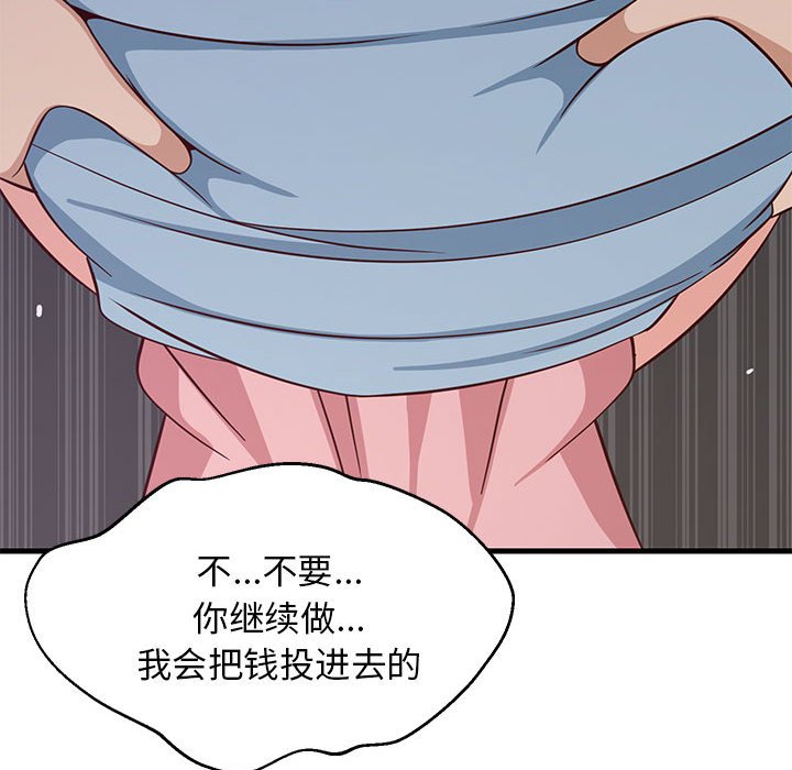第28话 第 124 页