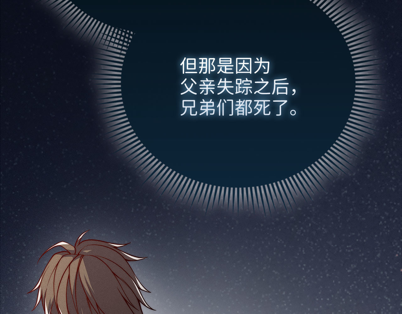 第123话 月之精灵师 第 32 页
