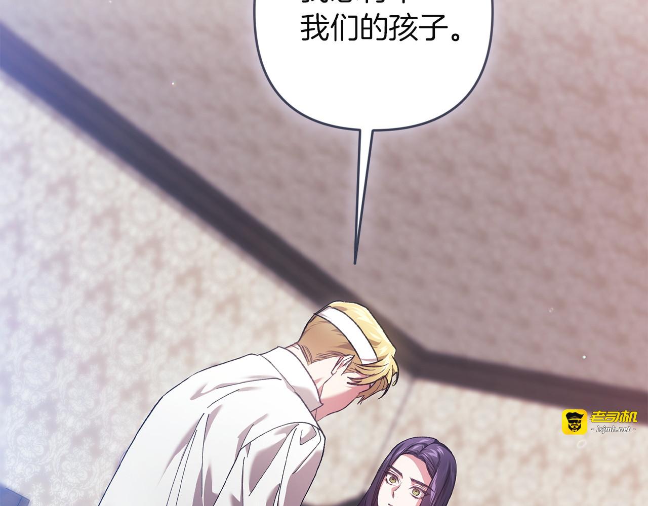 第111话 解开误会 第 139 页