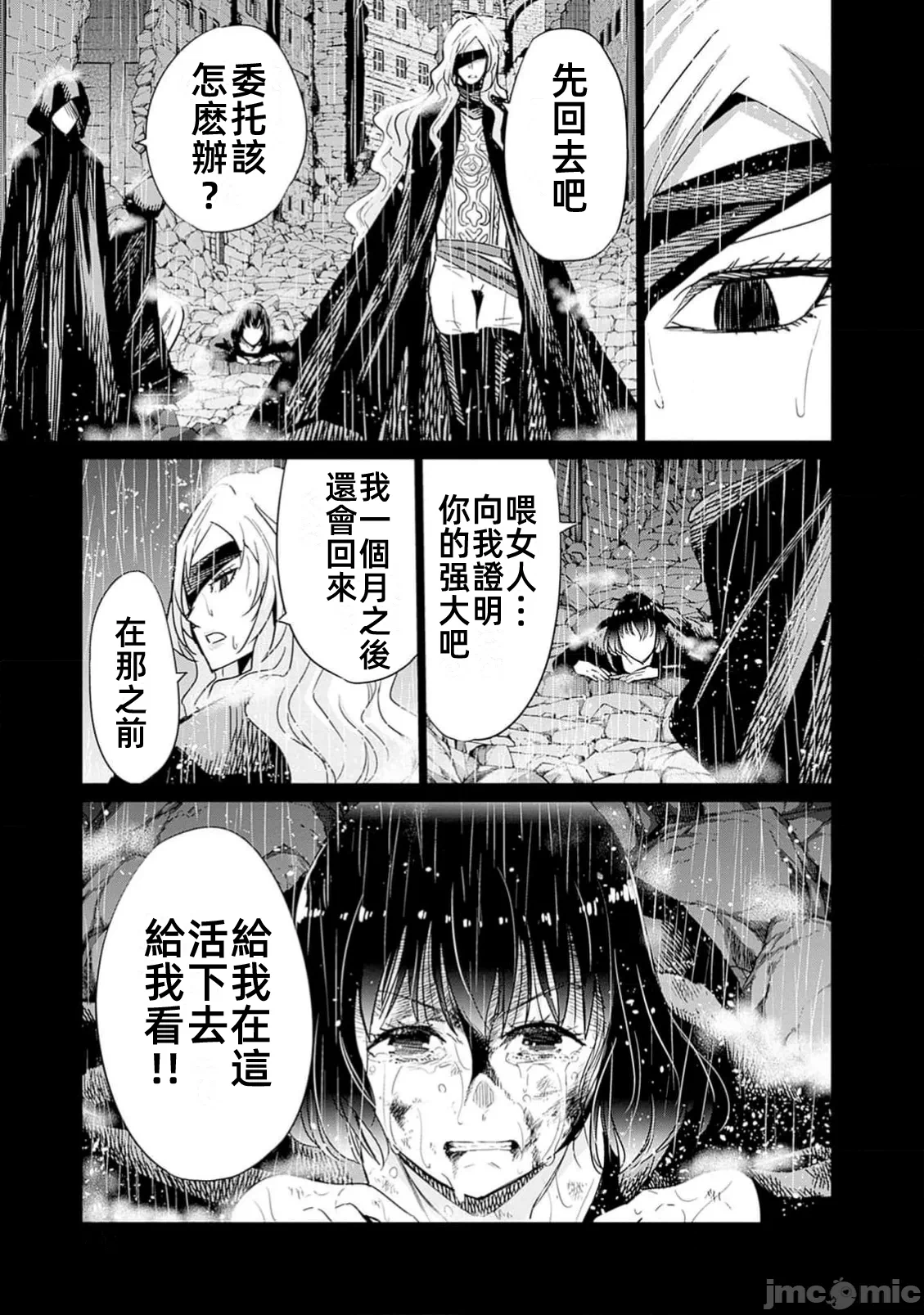 作为被背叛了的S级冒险者的我、决定成立一个只有我所爱的奴隶女孩子们的后宫公会 [柊咲/川田暁生/ナイロン] 里切られたSランク冒険者の俺は、爱する奴隷の彼女らと共に奴隷だけのハーレムギルドを作る 第91话 - 15