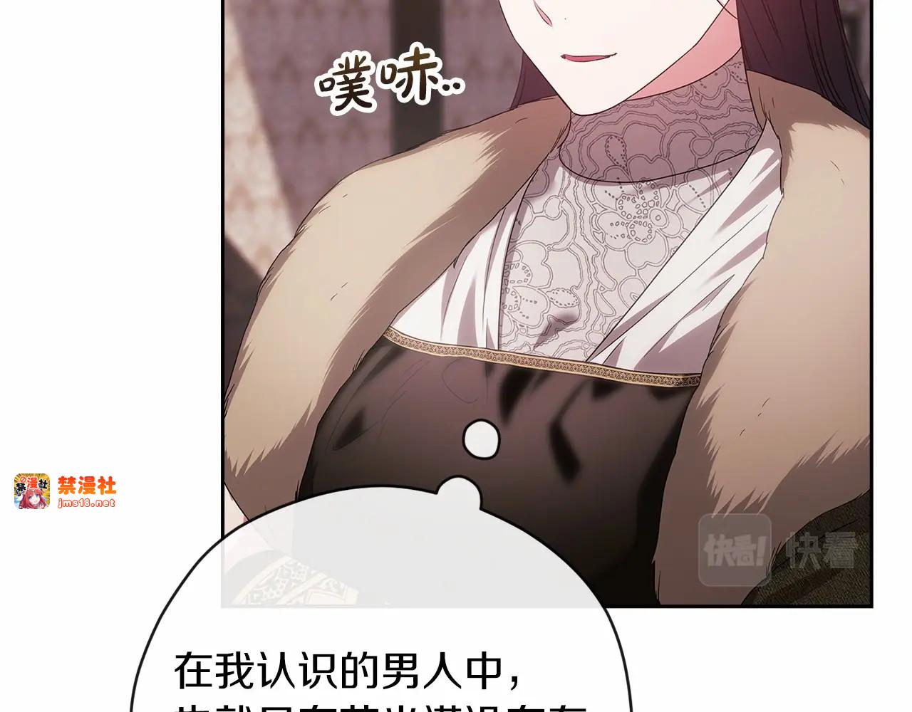 第43话 我会再努力努力的！ 第 153 页