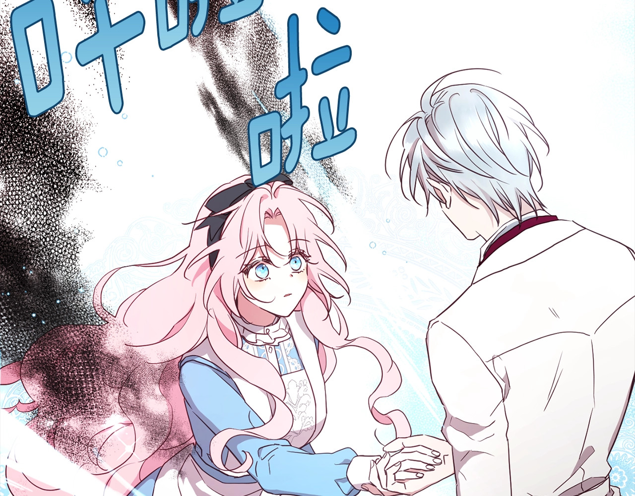 第17话 救我！😭 第 116 页