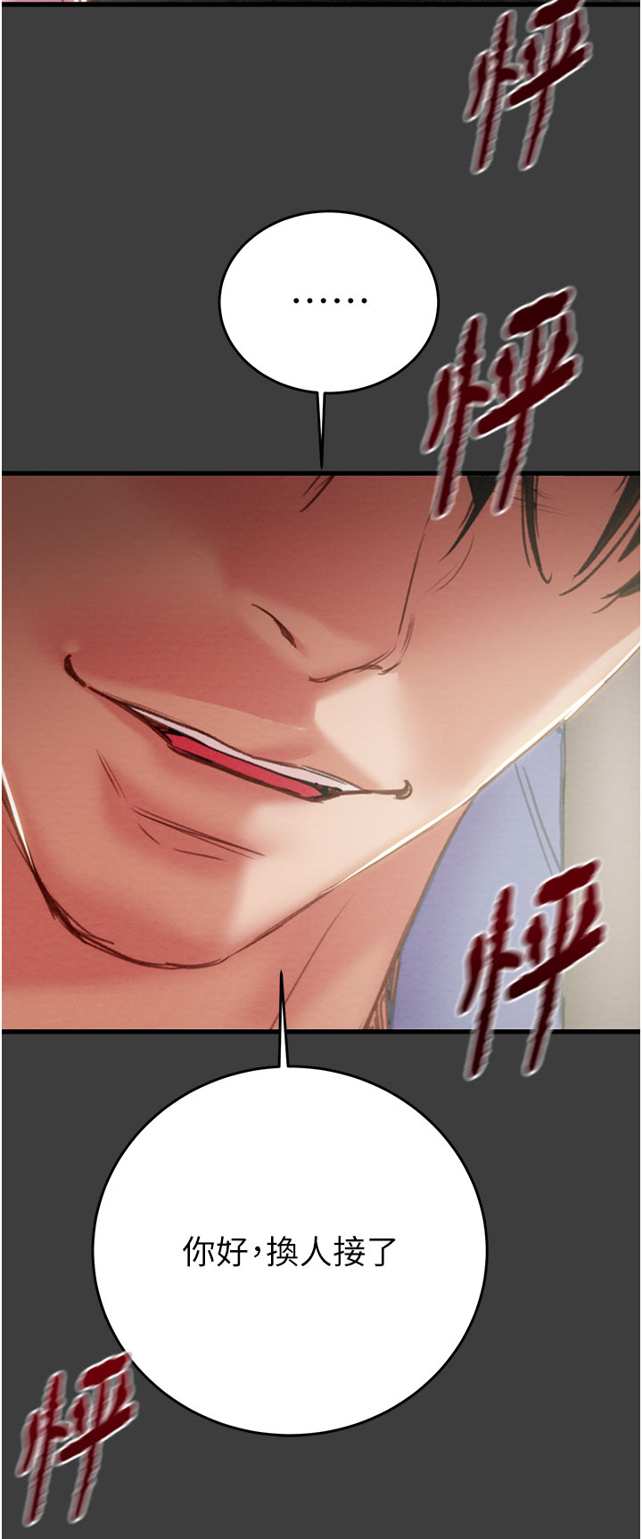 第65话 第 41 页