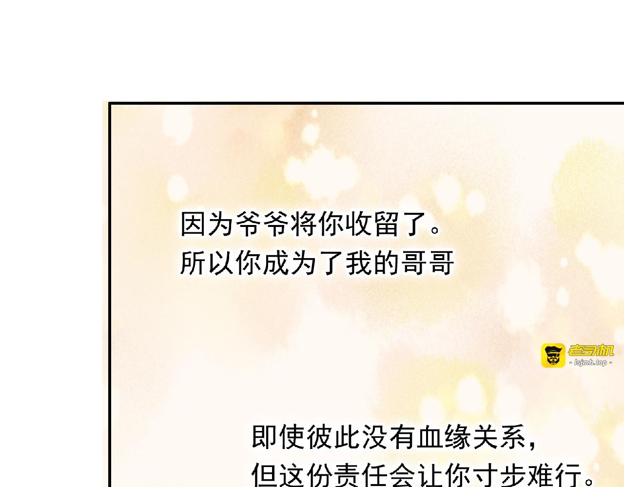 第79话 爷爷的质问 第 121 页