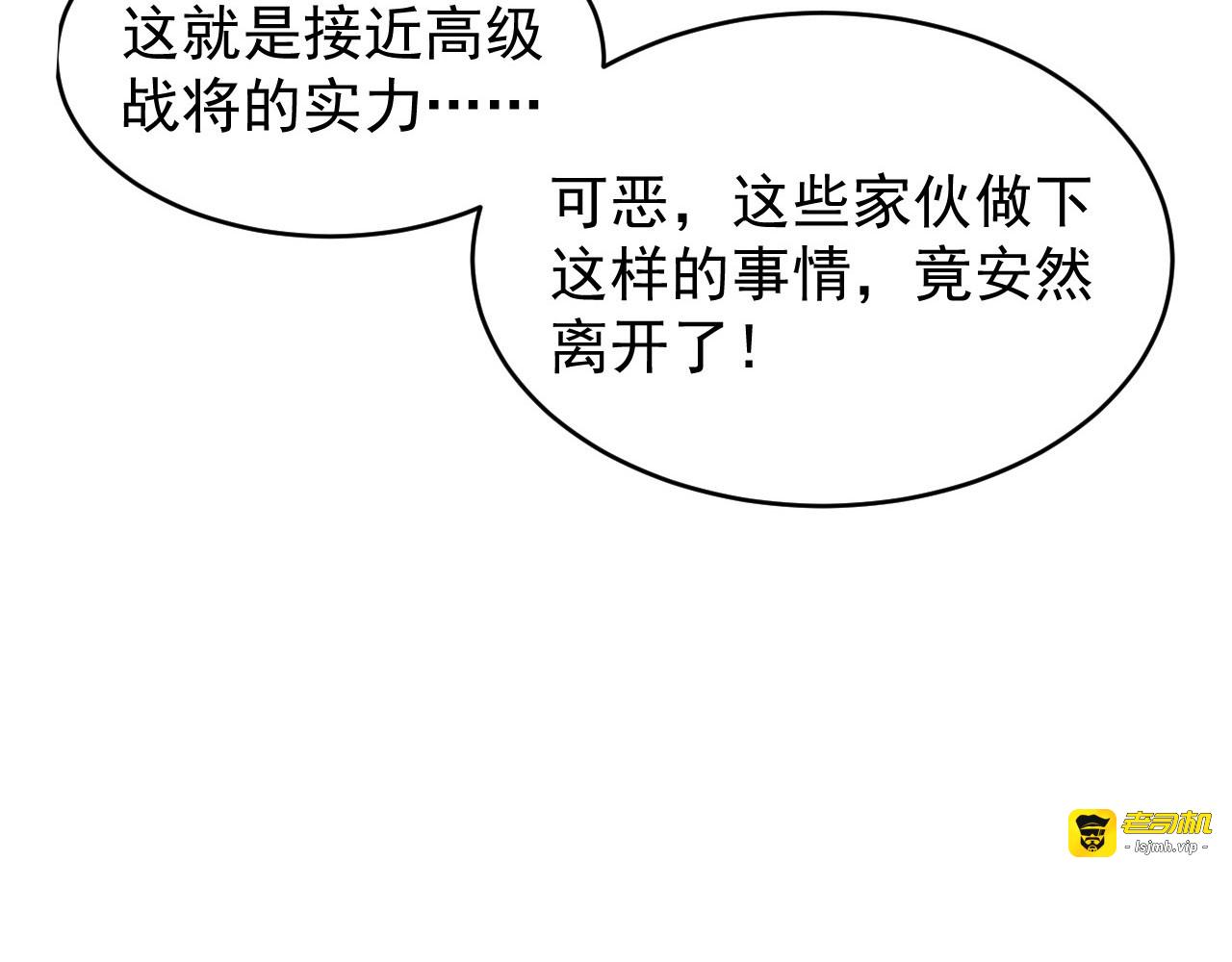 079 可怕的敌人！杀意封喉 第 67 页