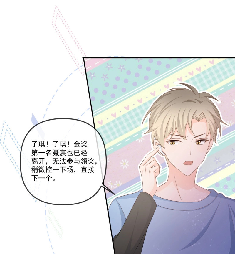 第159话 我想抱抱你 第 19 页