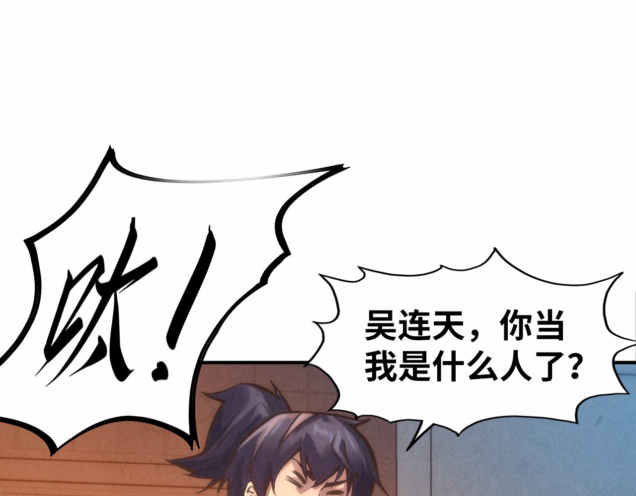 第87话 随便拿一点儿 第 54 页