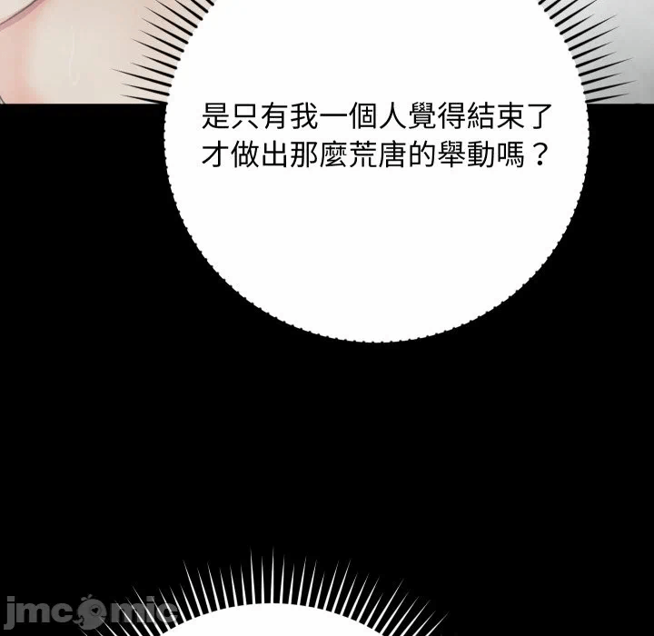 第11话 第 145 页