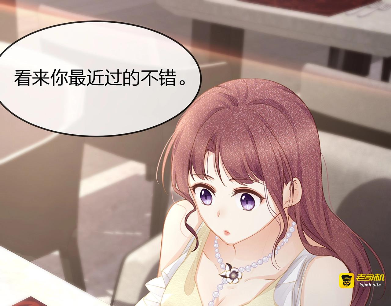 第41话 霸道护妻！ 第 5 页