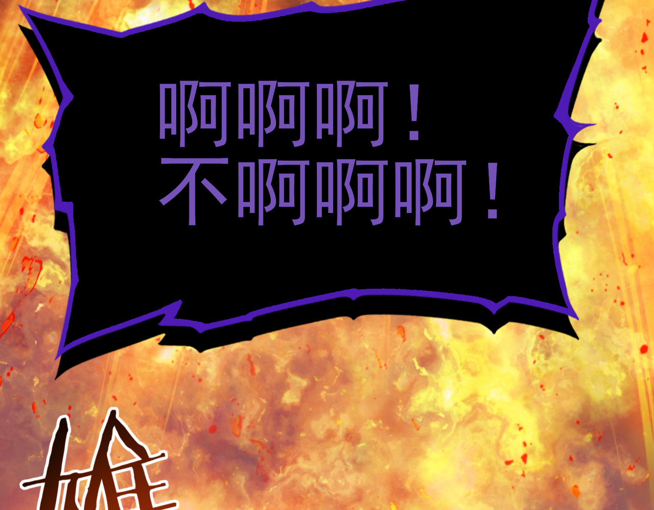第9话 散尽哀恸之后 第 104 页