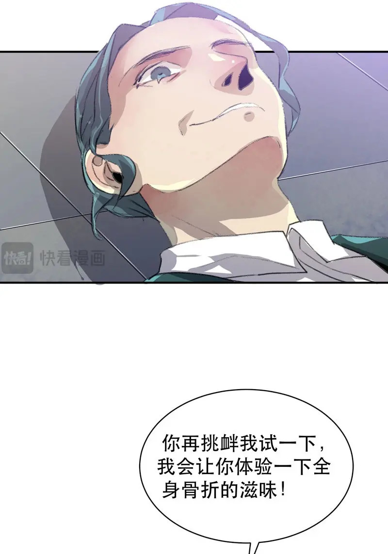 第55话 疯帽子的行为艺术 第 24 页