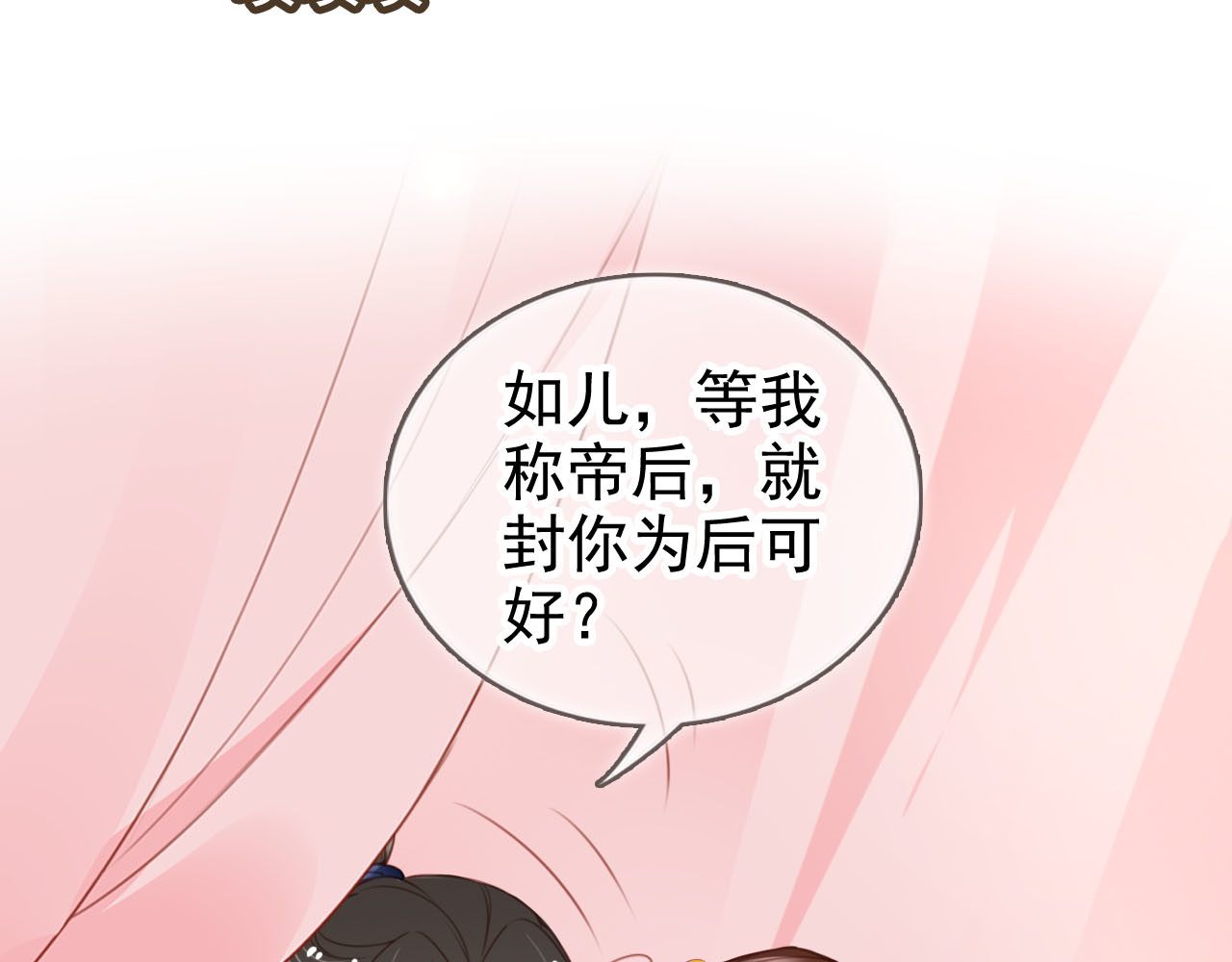 115 真凶竟是…… 第 54 页