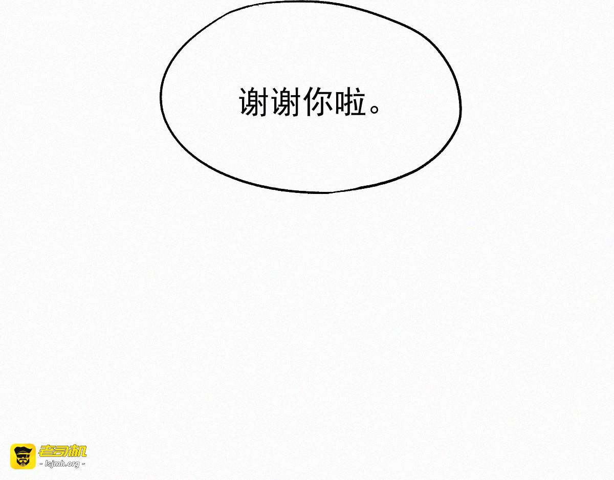 第28话 胖子变异？！ 第 69 页