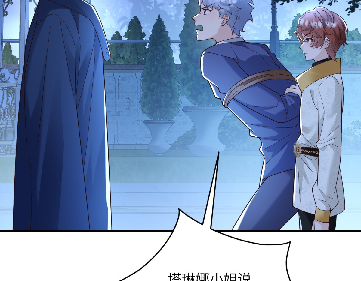 第11话 艾尔家族的小女儿 第 28 页