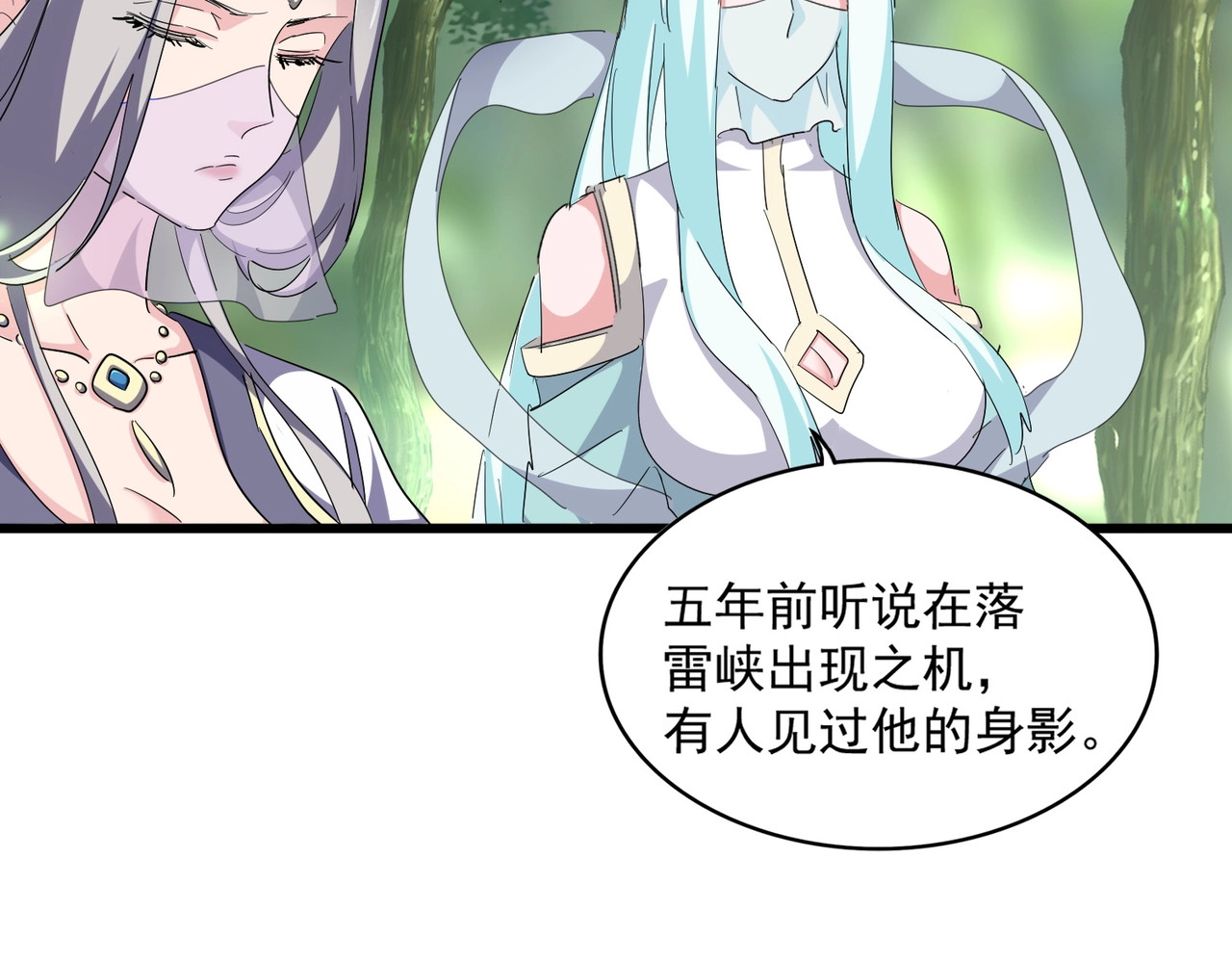 第287话 七家之龙 第 62 页