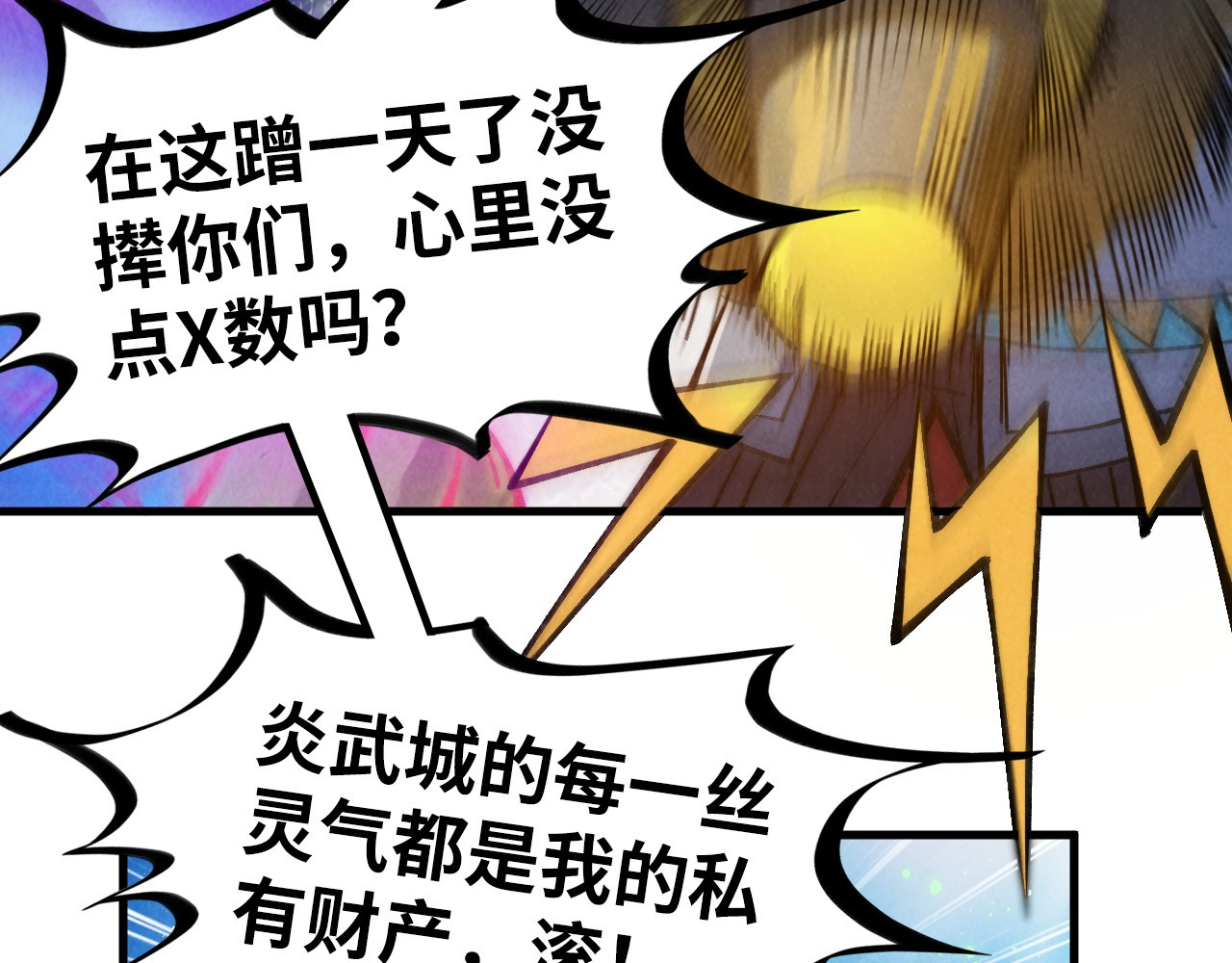 第277话 崩塌 第 74 页