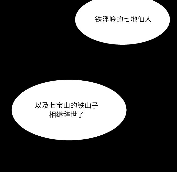 第9话 第 46 页