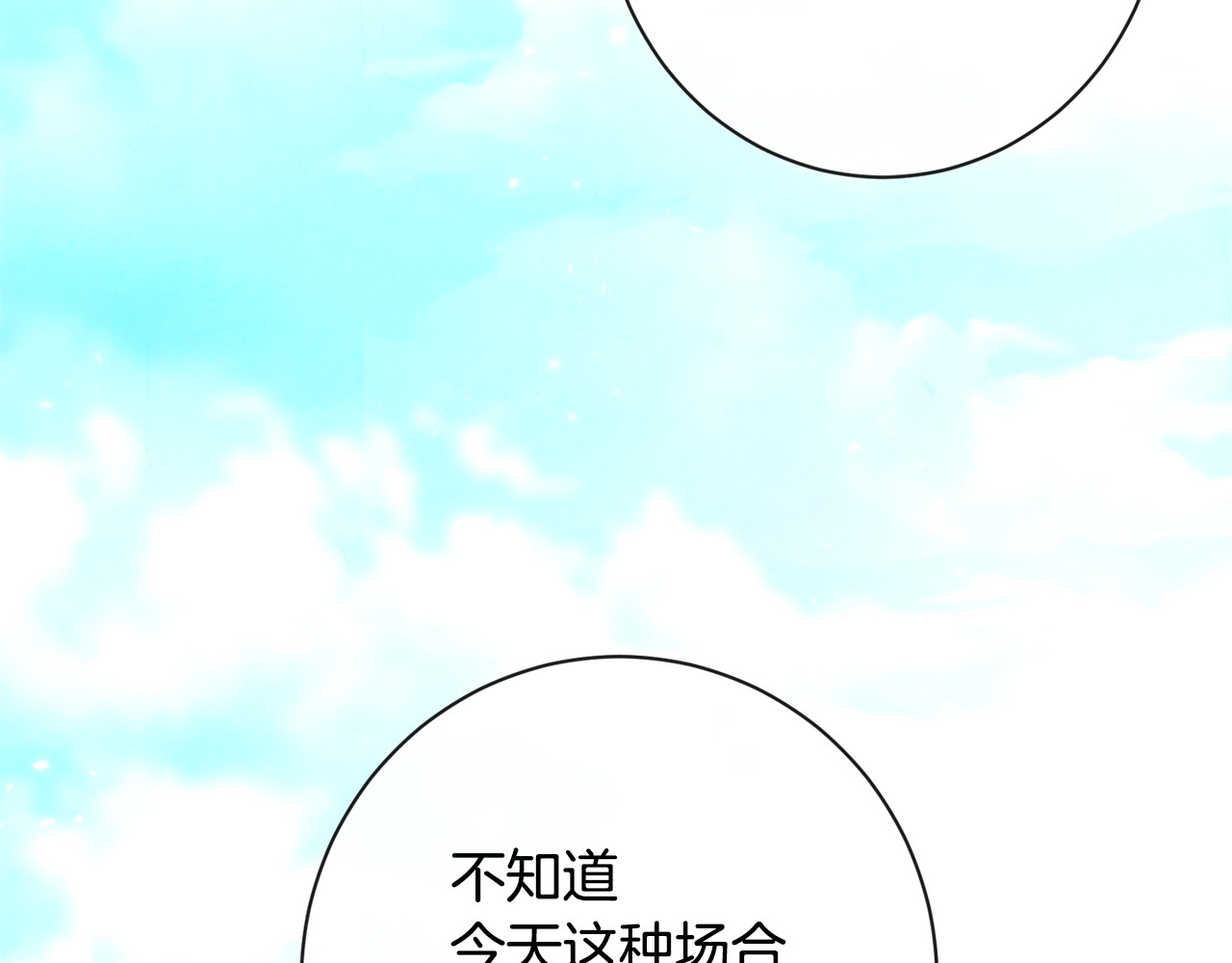 第8话 伪善茶话会 第 112 页
