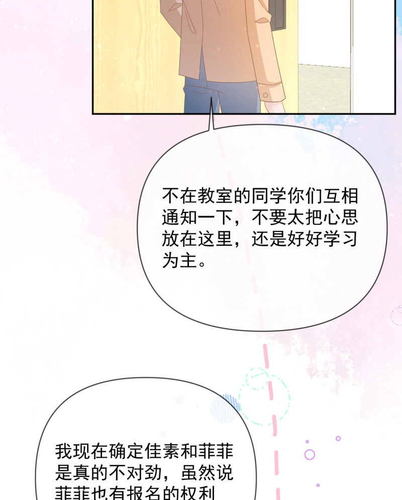 第147话 一山不容二虎 第 28 页