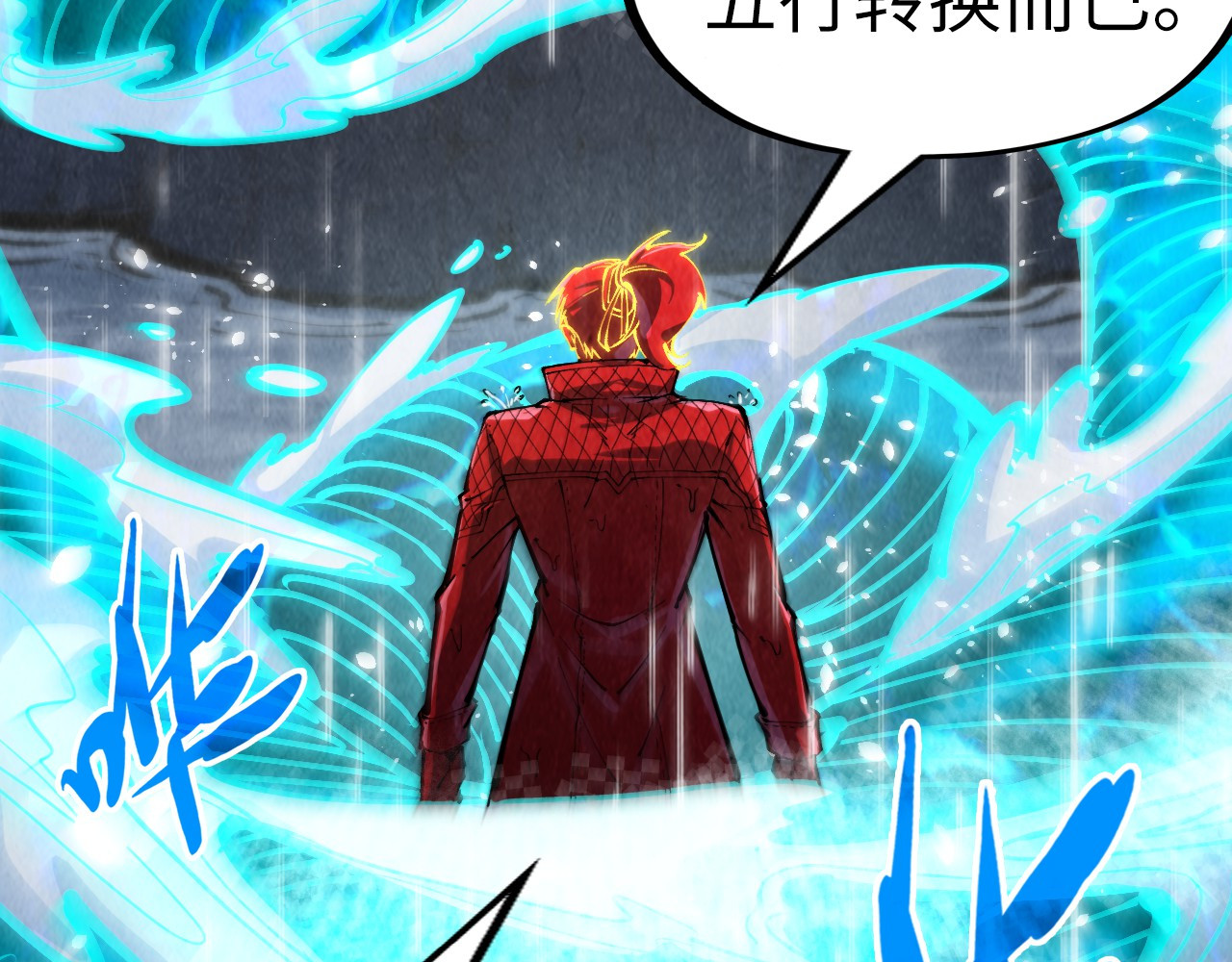 第238话 以阵破阵 第 8 页