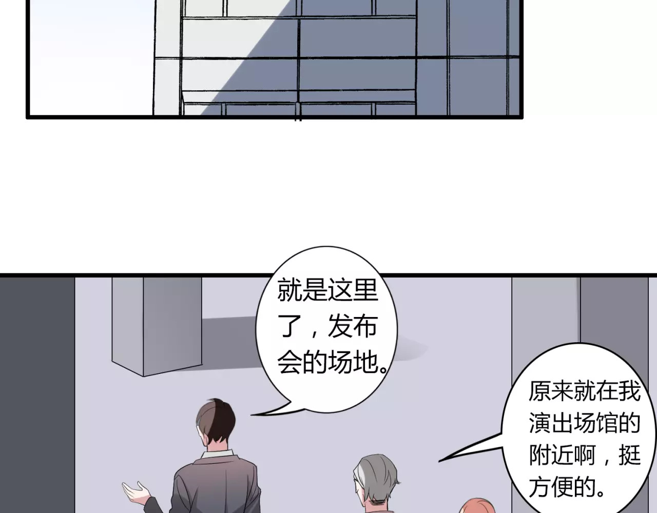 第50话 她先表白了！ 第 4 页
