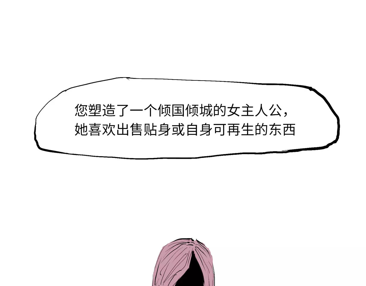 第11话  初次相遇 第 100 页