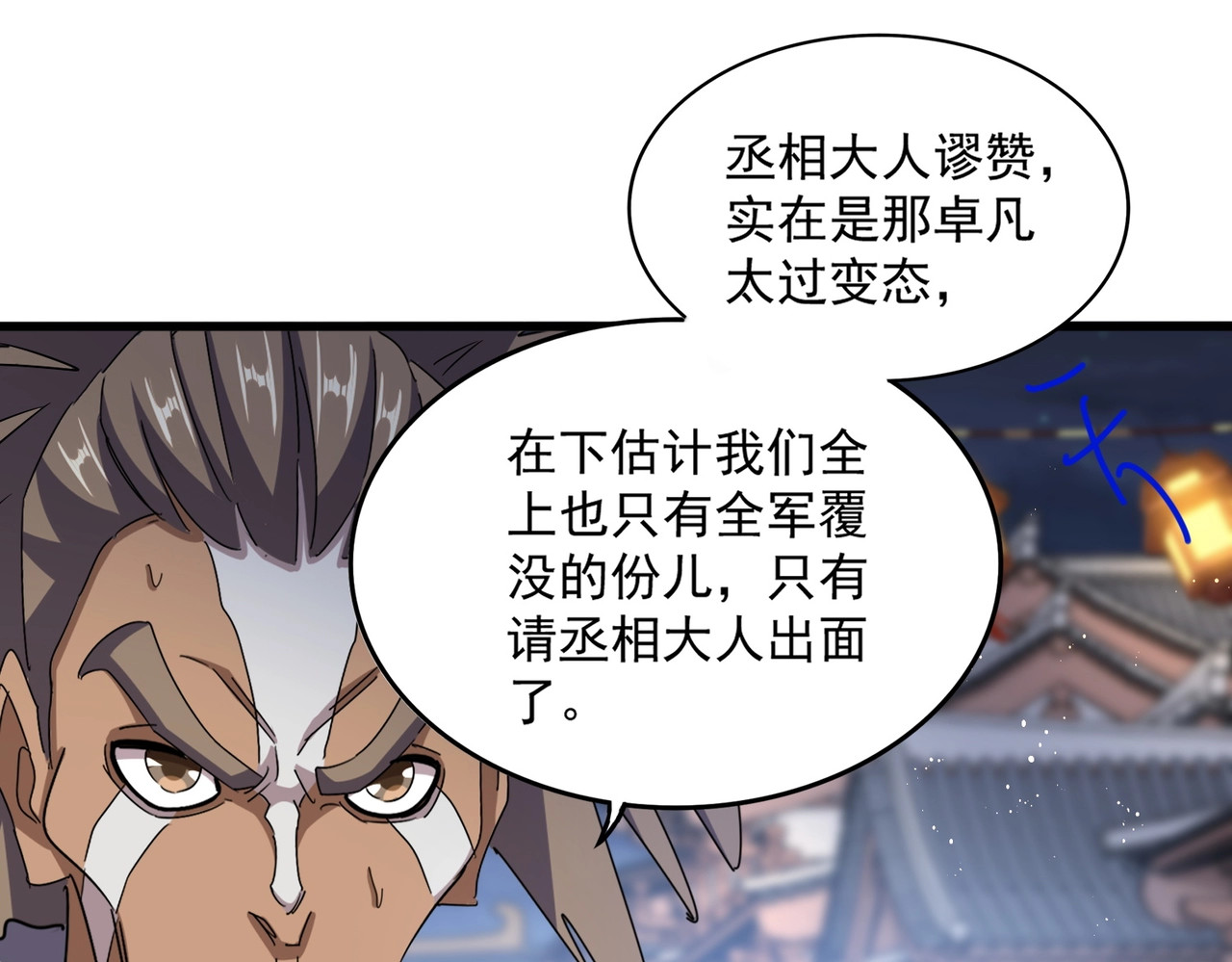 第426话 追踪者 第 74 页