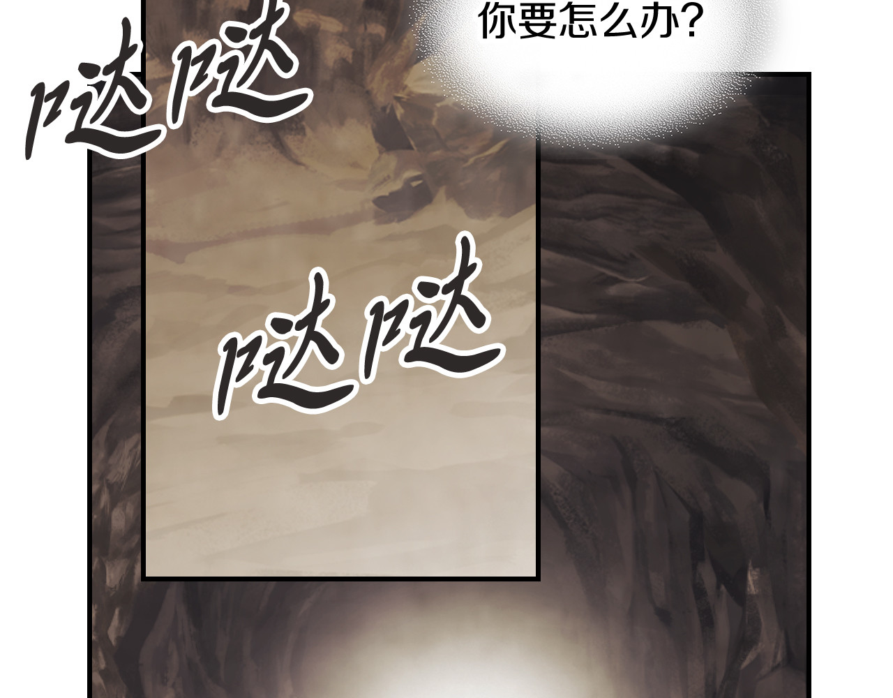 第75话 咒术 第 214 页
