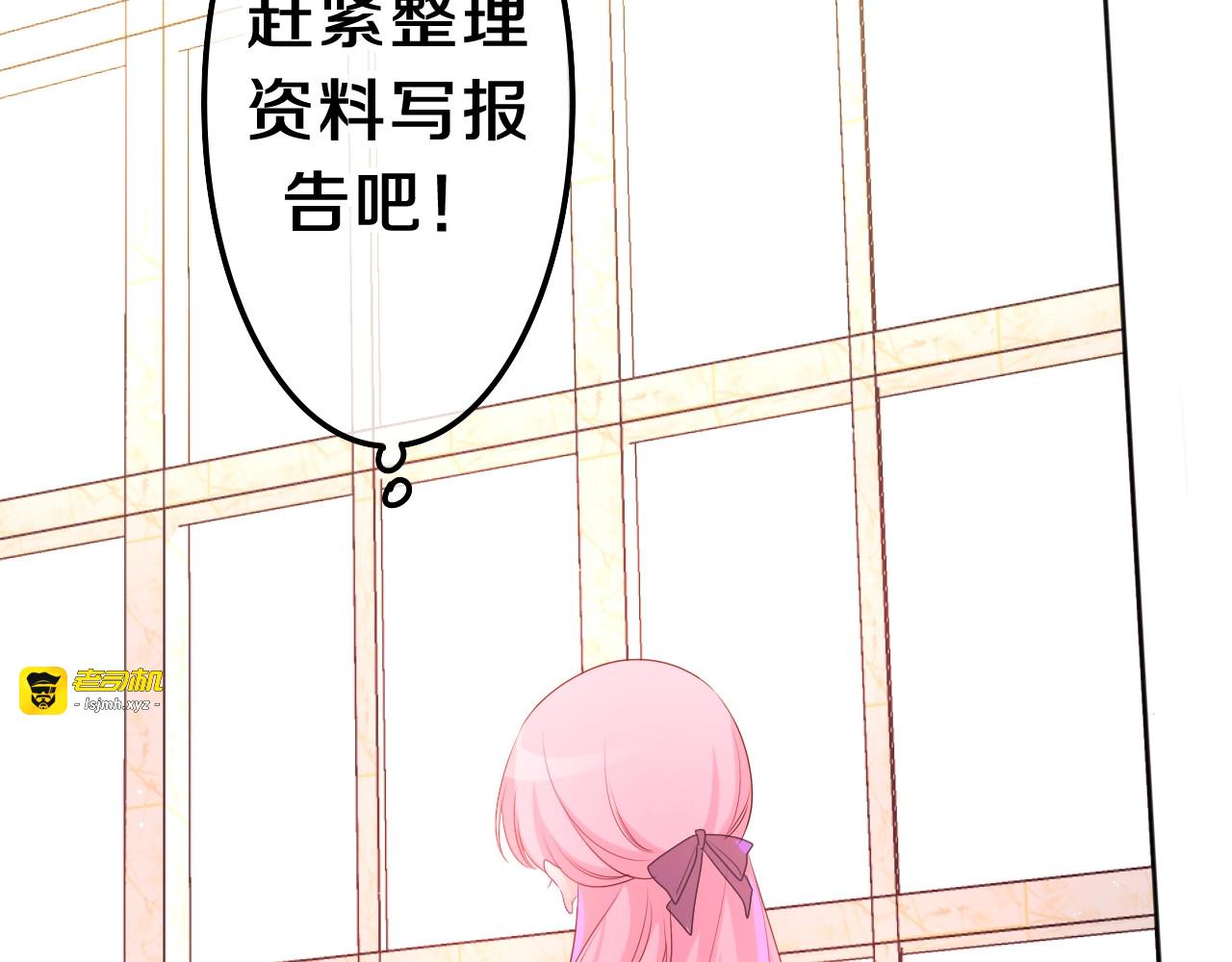 第1话 配他不如配钥匙 第 183 页