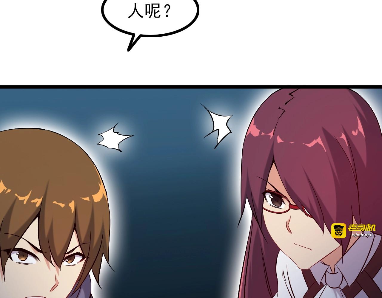 第66话 袭击！ 第 39 页