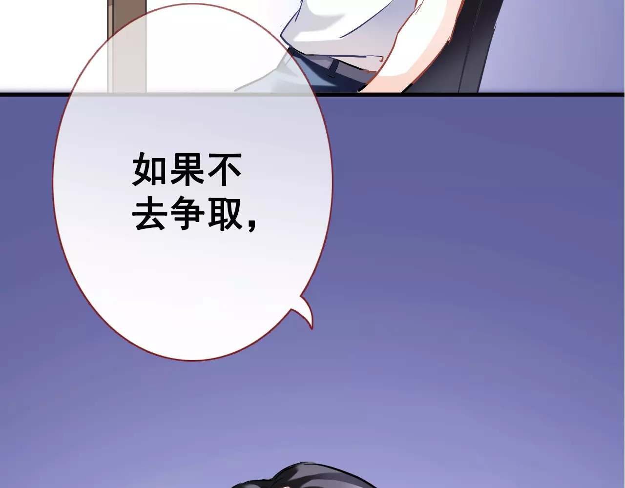 第36话 选择 第 54 页