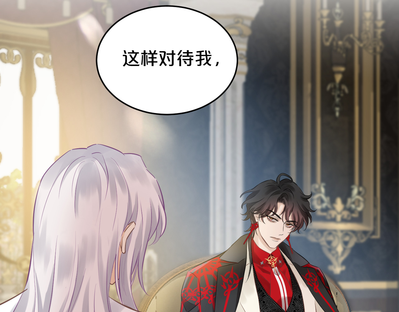第6话 我的猎物 第 36 页