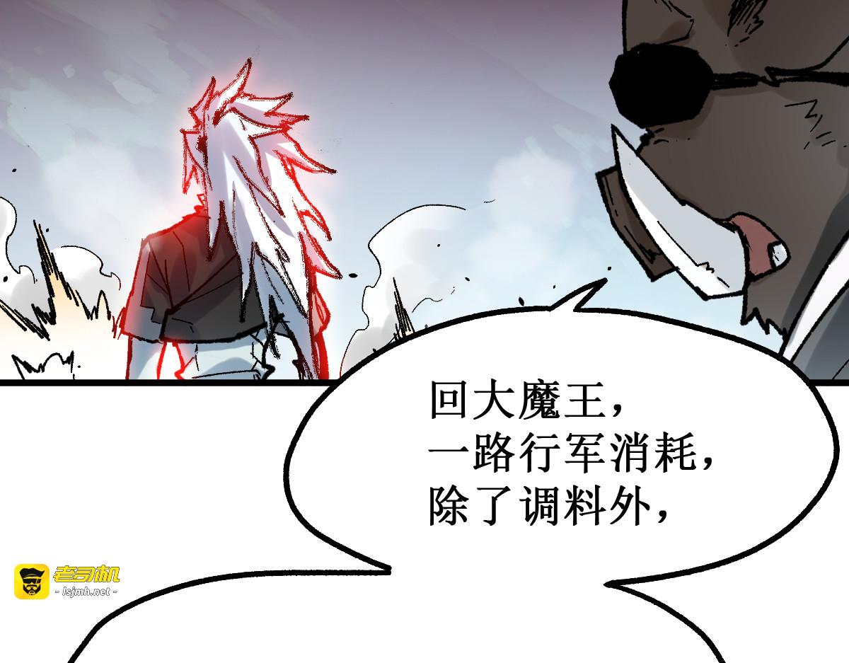 第129话 威震西方 第 17 页