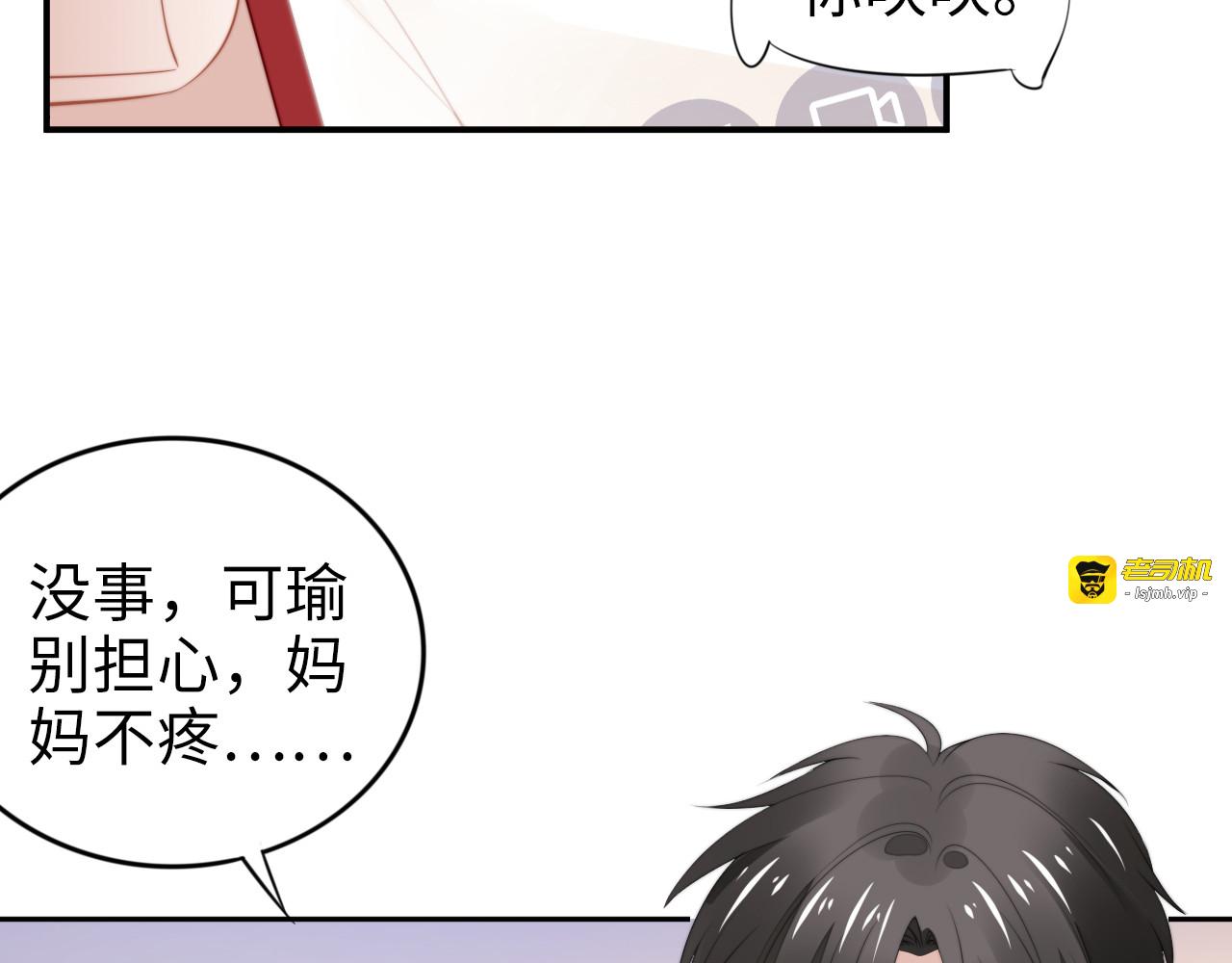 第211话 真在线哄娃 第 53 页