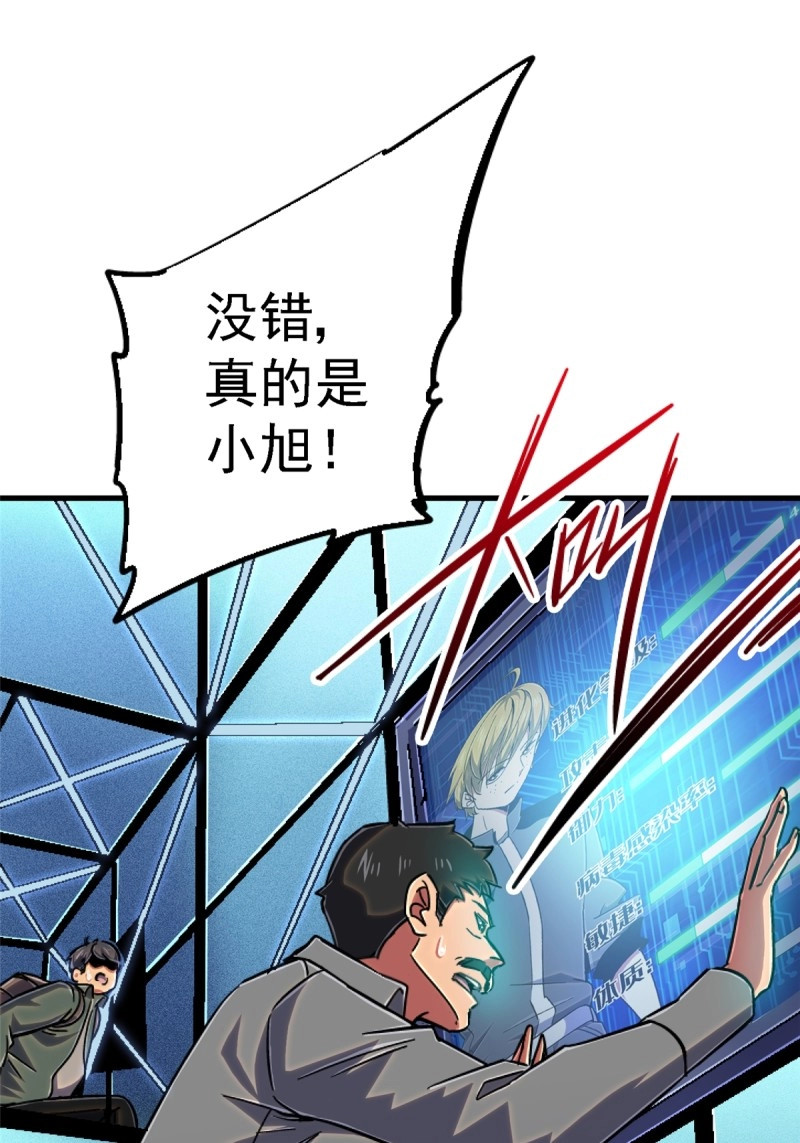 第84话 81.排名 第 94 页