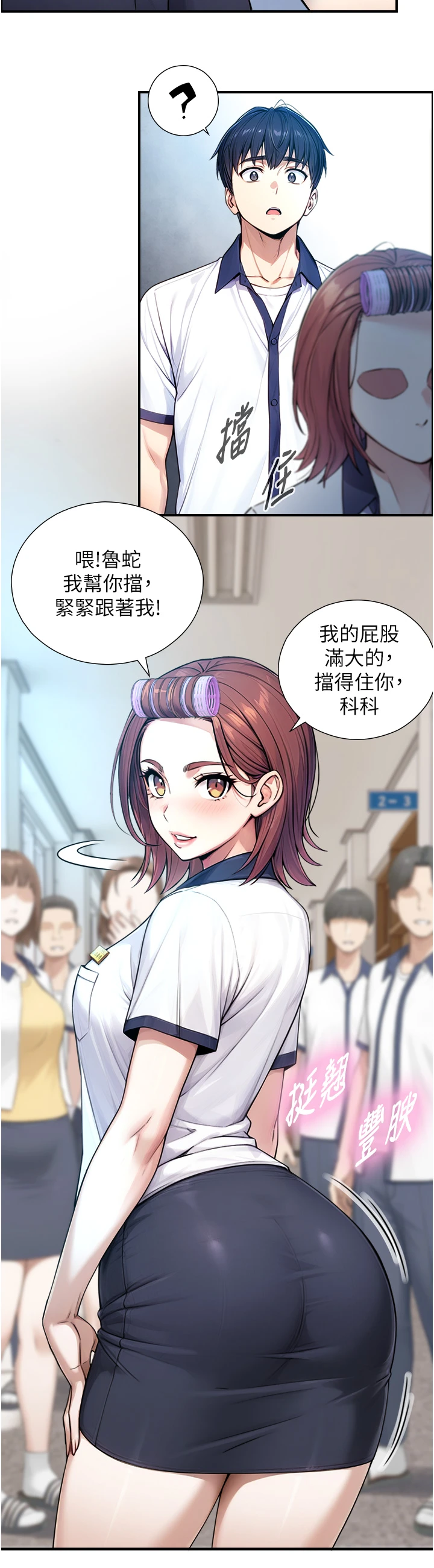 第8话 - 遵守约定才有特别奖励 第 40 页
