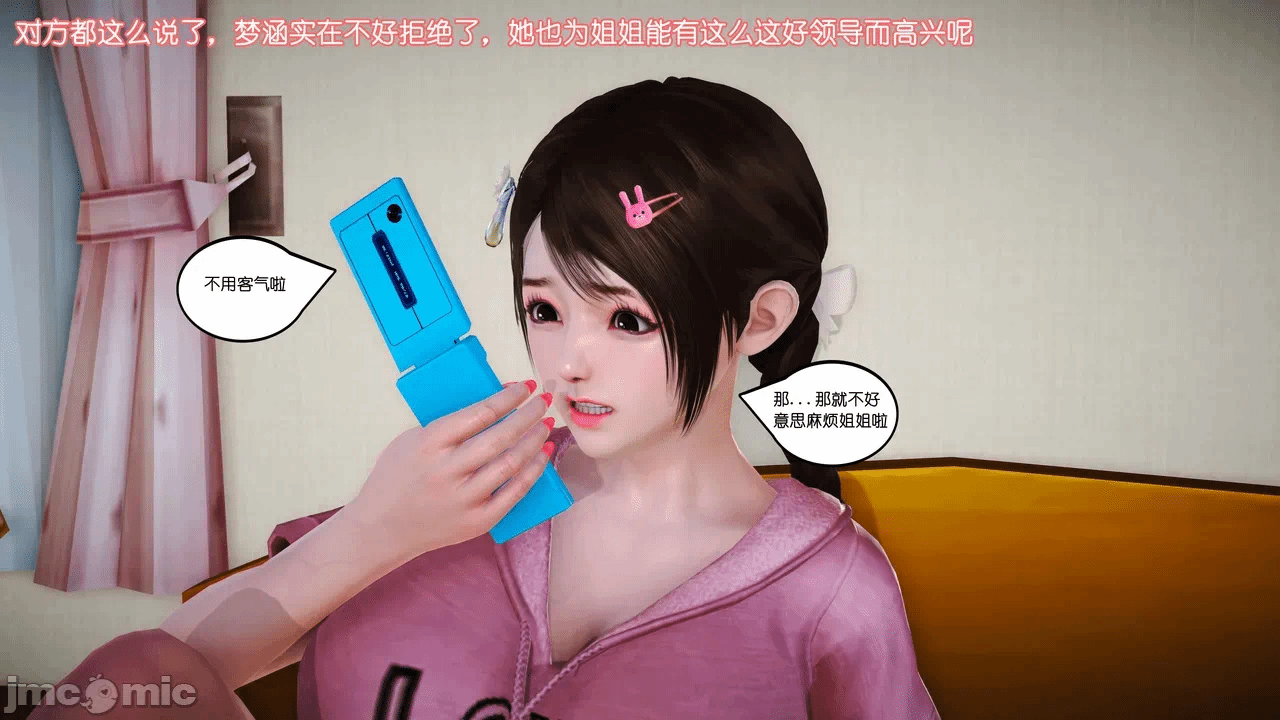 第一话 第 1693 页