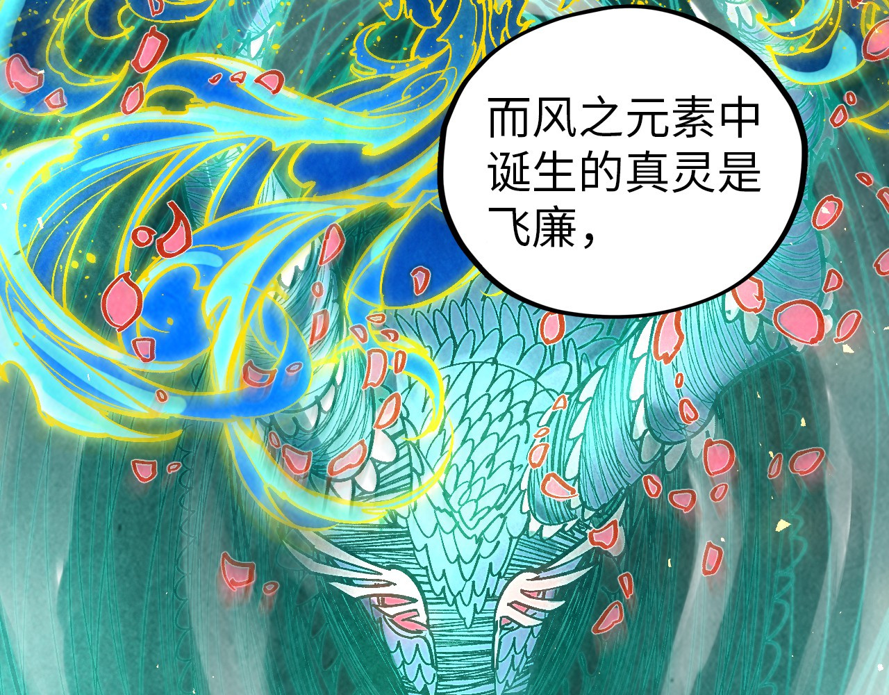 第382话 鳄鱼 第 50 页
