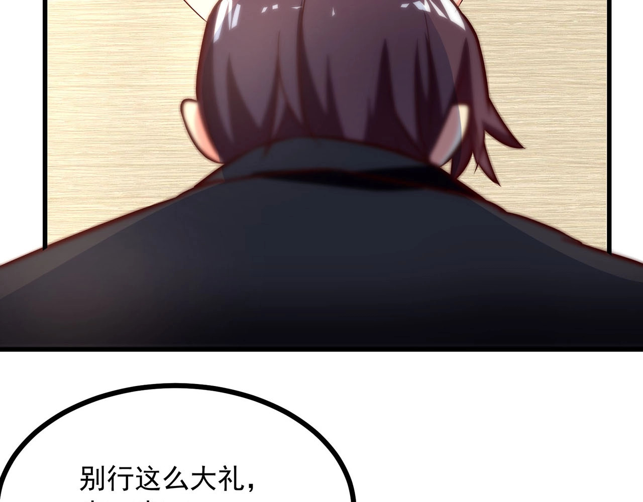 第27话 戏精模式开启！ 第 6 页