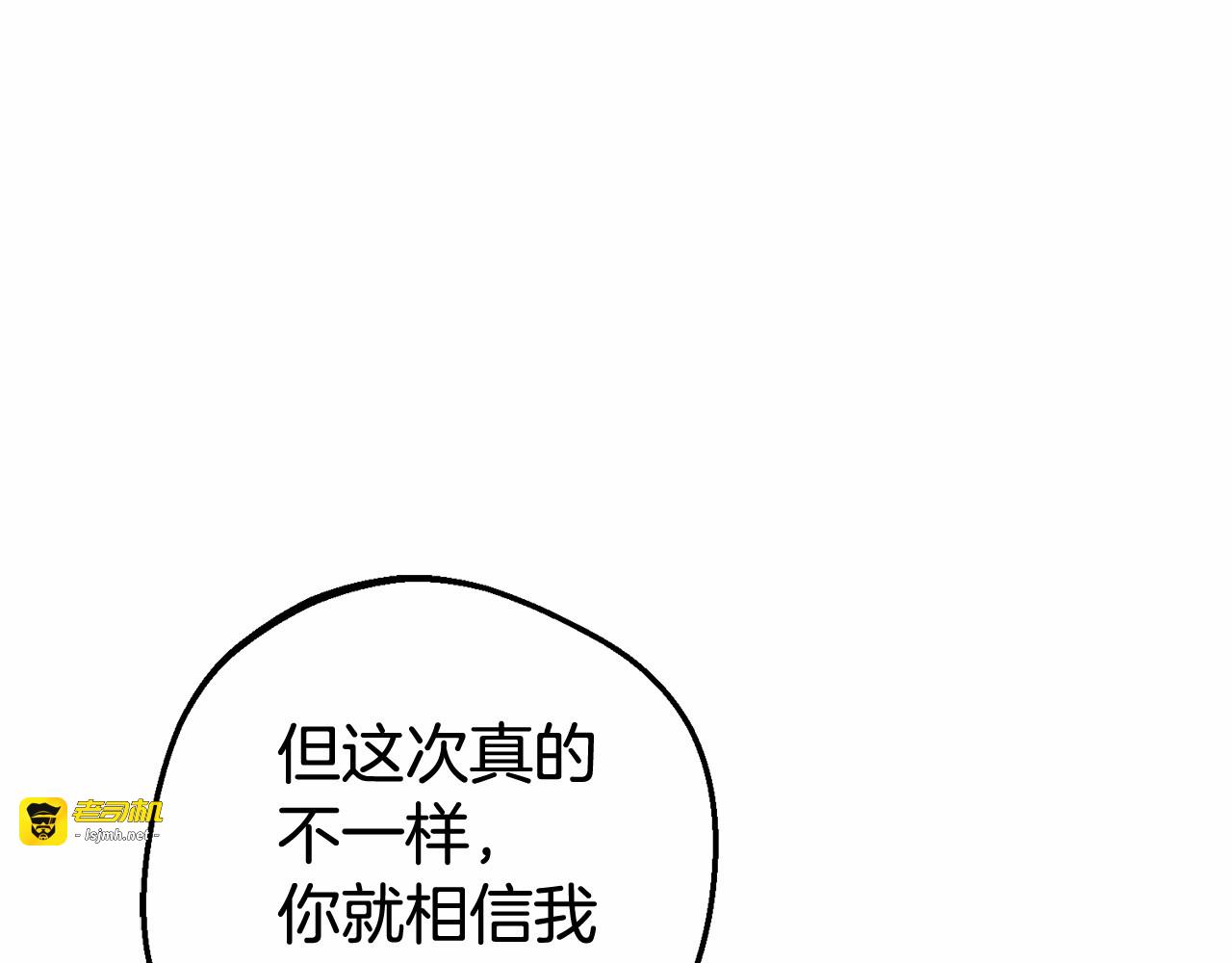 第20话 骗你的 第 193 页